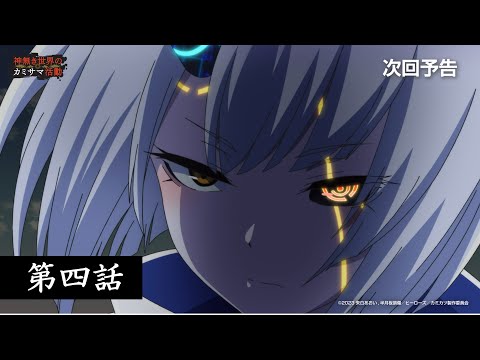 Превью серии 04