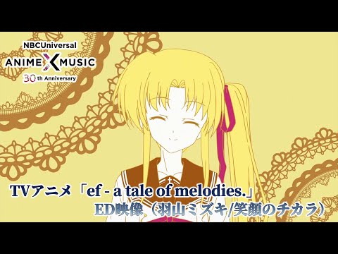 Эндинг — ED1 «Egao no Chikara» — Май Гото