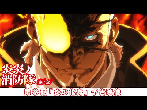 Превью серии 03