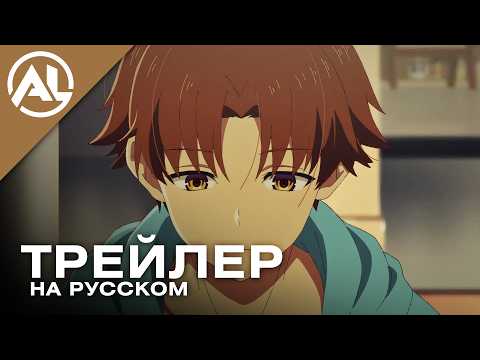Трейлер — PV2 (AniLiberty) Озвучка