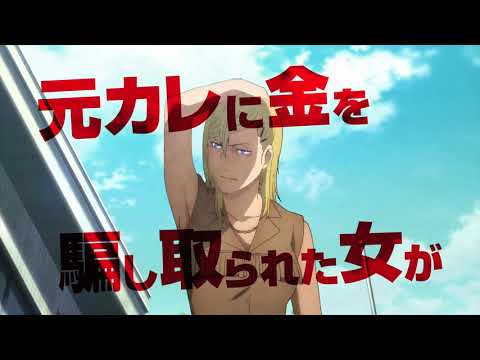 Trailer — PV1