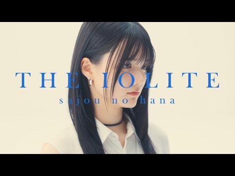 Clip — «THE IOLITE» — sajou no hana