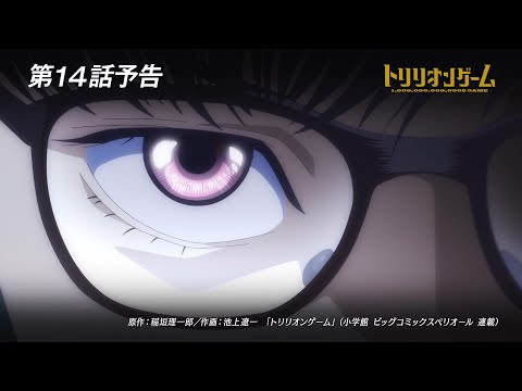Episode preview 14