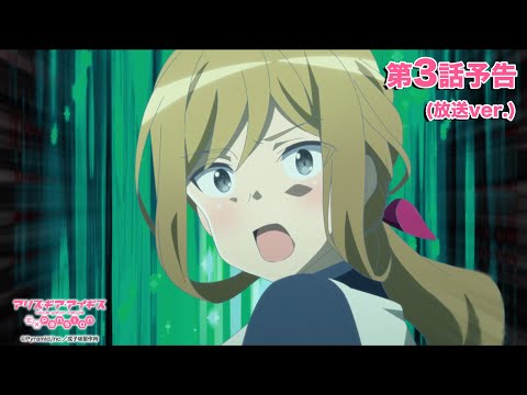 Превью серии 03