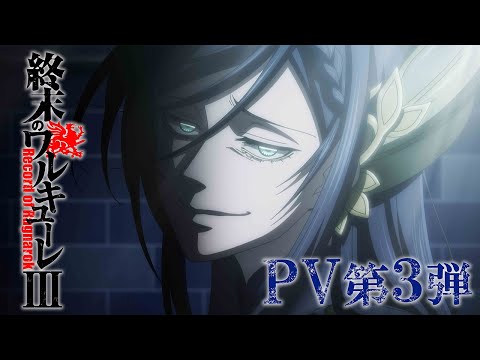Трейлер — PV3 (EN)