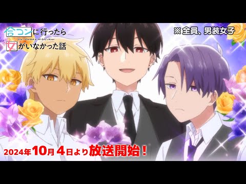 Trailer — PV2