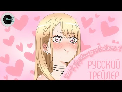 Трейлер — PV1 OP ver. (Re: Voice) Озвучка