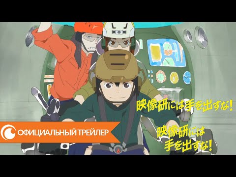 Трейлер — PV3 (Crunchyroll) Субтитры