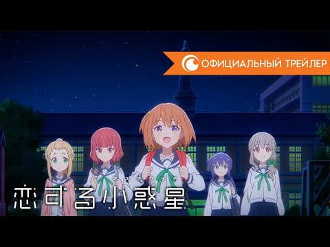 Трейлер — PV1 (Crunchyroll) Субтитры