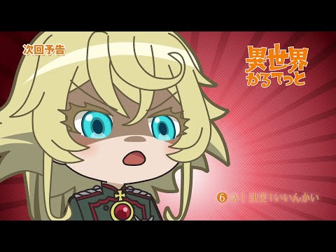 Episode preview 06