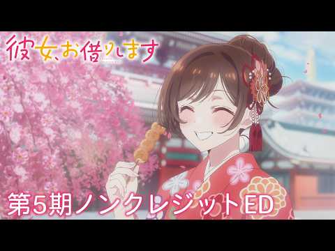Эндинг — ED1 «204-gōshitsu» — Nakigoto