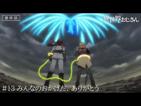 Trailer — PV3
