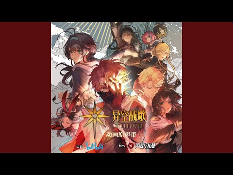 Ending — ED1 Full