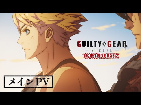Trailer — PV1