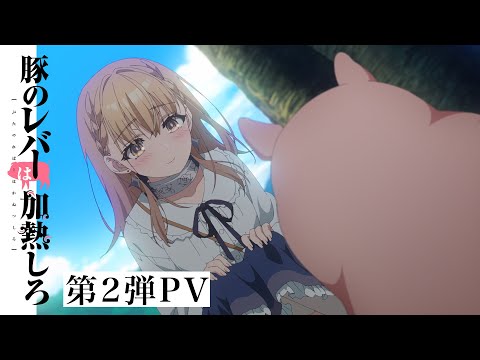 Трейлер — PV2