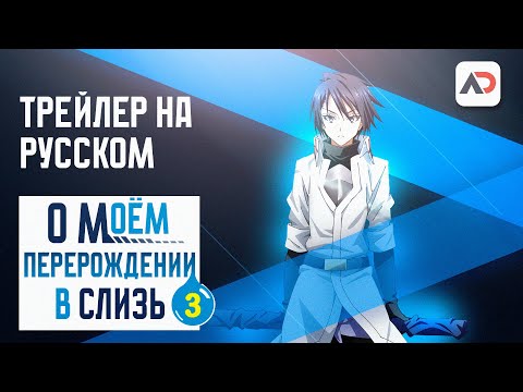 Трейлер — PV2 (AniDUB) Озвучка
