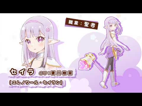 Character trailer