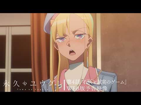 Превью серии 04