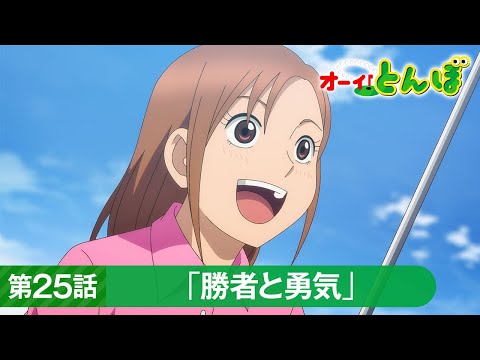Episode preview 12