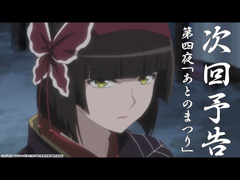 Episode preview 04