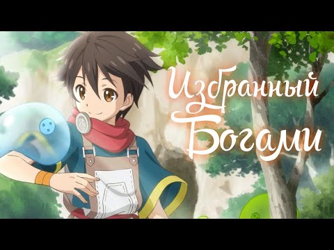 Трейлер — PV1 (AniT) Озвучка