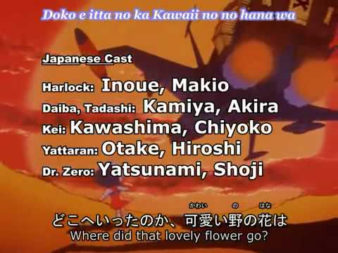 Ending — Uchuu Kaizoku Captain Harlock (1978) ED