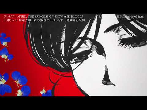 Эндинг — ED1 «Embrace of Light» — RAISE A SUILEN