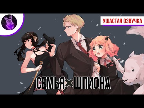 Трейлер — PV2 (Ушастая озвучка) Озвучка