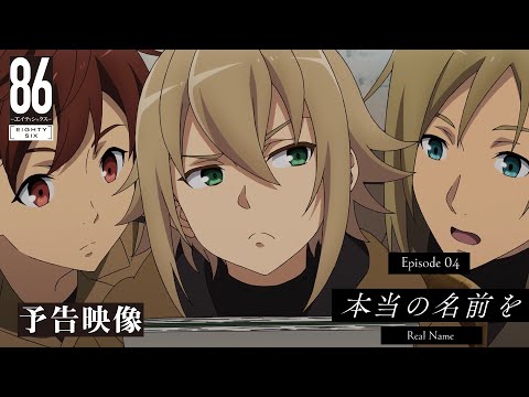 Превью серии 04