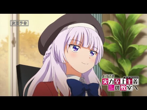 Превью серии 09