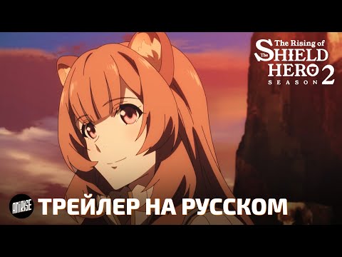 Трейлер — PV2 (AniRise) Озвучка