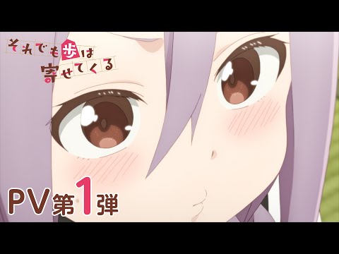 Trailer — PV1