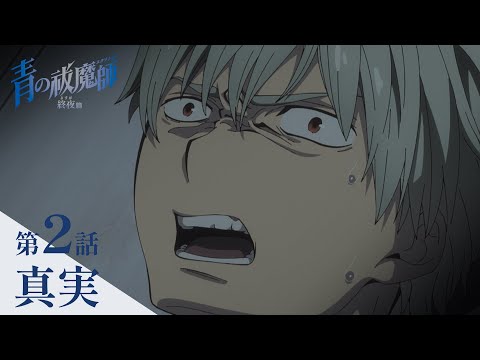 Превью серии 02