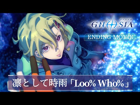 Эндинг — ED1v1 «Loo% Who%» — Ling tosite sigure