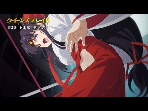 Трейлер — 第2話PV第2弾