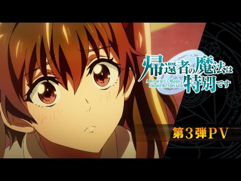 Trailer — PV3
