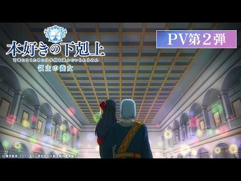 Трейлер — PV2