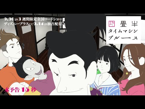 Trailer — PV1 15s ver.