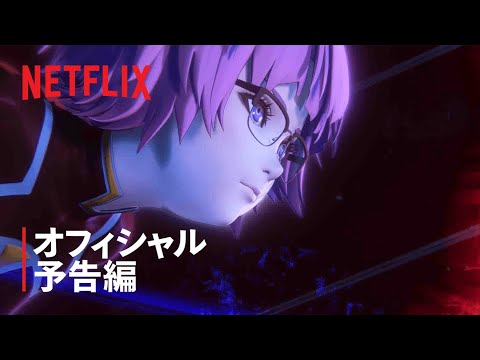 Trailer — PV1