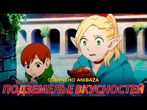 Трейлер — PV1 (AniBaza) Озвучка