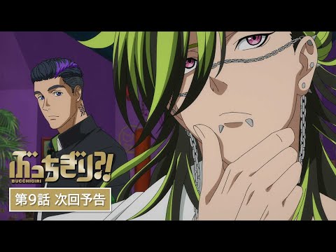 Превью серии 09