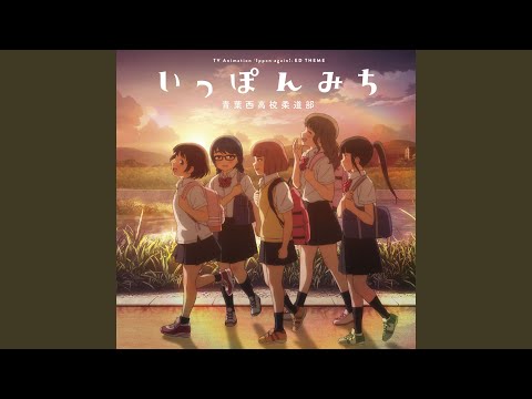 Ending — ED1 Full