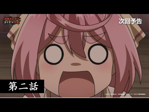 Превью серии 02
