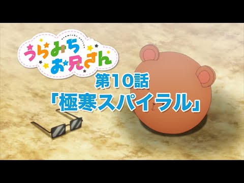 Episode preview 10