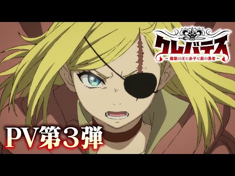 Trailer — PV3