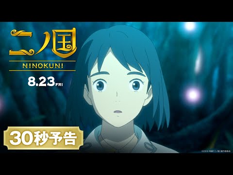 Trailer — PV1 30s ver.