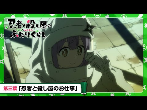 Episode preview 03