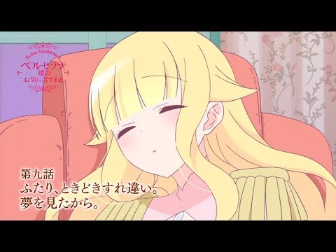 Episode preview 09