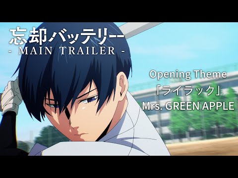 Trailer — PV1 OP ver.