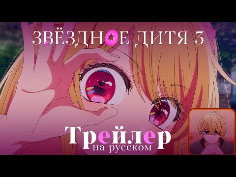 Трейлер — PV1 (Inkwell Studio) Озвучка